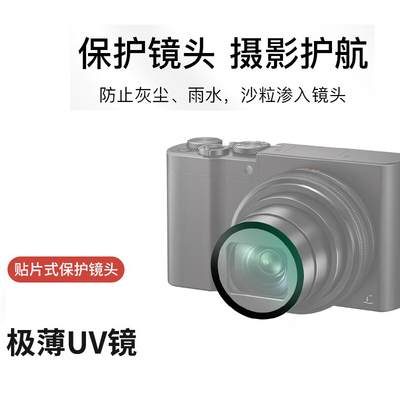 适用于佳能UV镜SX740 G7X3 V1 G7X2 G7X G5X G5X2相机镜头保护镜G9X2 SX730 SX720 G11 G12 G15 G16卡片滤镜