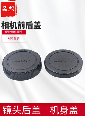 适用于奥林巴斯机身盖OMD EM1 EM5 EM10IV II III EPL9 EPL7 EPL3EPL2 EP1 EP2 OM2OM5相机盖镜头后盖M43卡口
