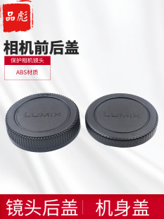 EP1 OM2OM5相机盖镜头后盖M43卡口 EM10IV EPL9 EPL7 III EM5 EP2 适用于奥林巴斯机身盖OMD EPL3EPL2 EM1