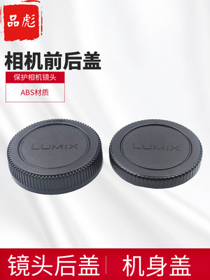 适用于奥林巴斯EP1机身盖镜头盖