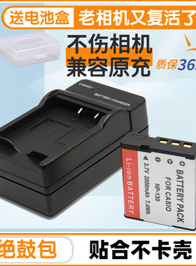 适用于卡西欧NP130 CNP130电池充电器EX-ZR700 ZR100 ZR200 ZR300 ZR400 ZR310 ZR410 ZR500 ZR510数码照相机