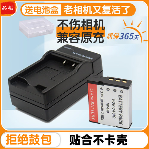 适用相机电池充电器卡西欧CNP130