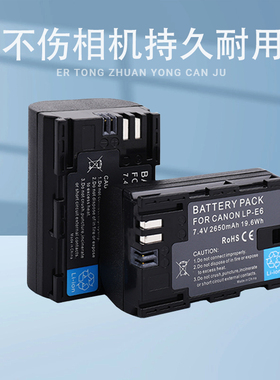 适用于佳能LP-E6电池LP-E6N LC-E6E LP-E6NH电板EOS R R5 R6 R5C R62 5D2 5D3 5D4 80D 90D 6D 7D2相机