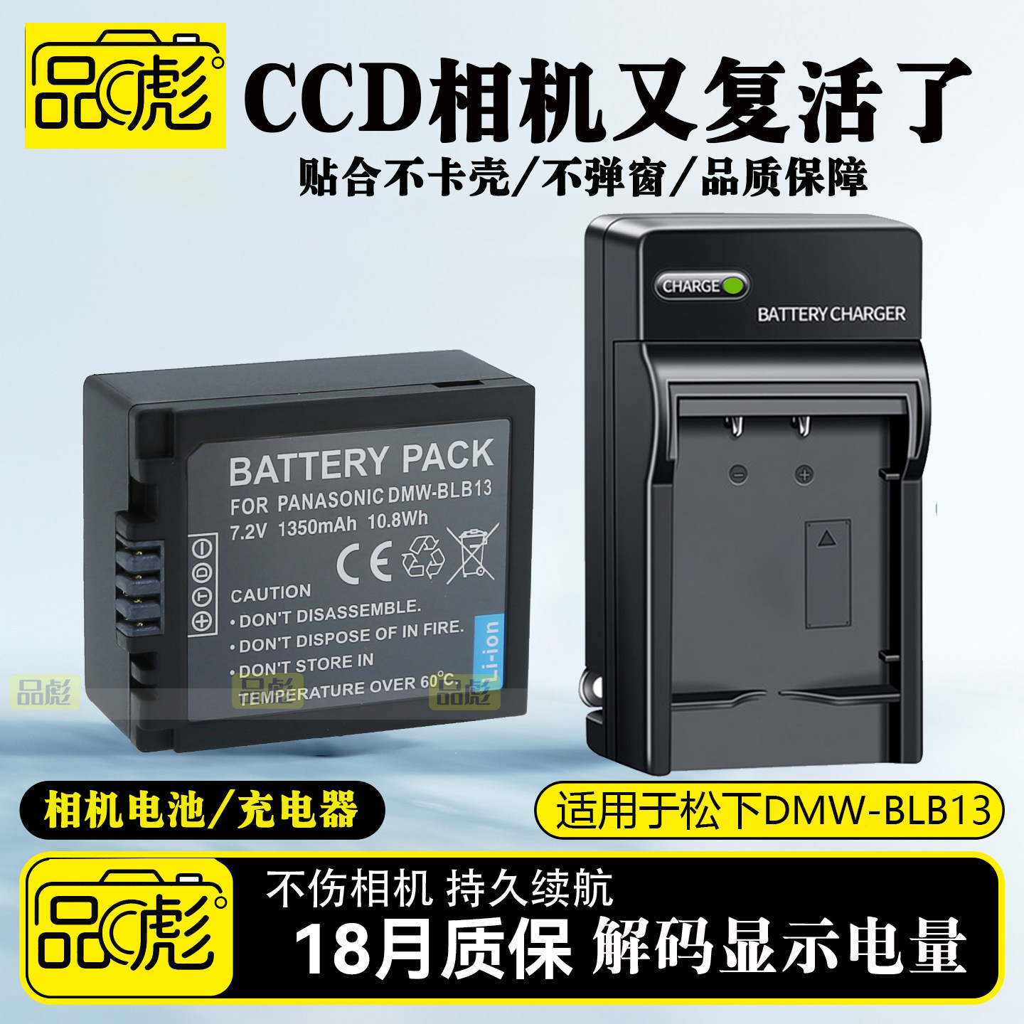 适用于松下BLB13电池充电器