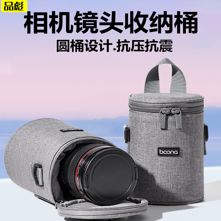 适用于索尼A7M4 A7C ZVE10II ZV1 A7S3 A7R2防震镜头筒保护套A6700 A6400 A6300 NEX7微单相机镜头内胆包