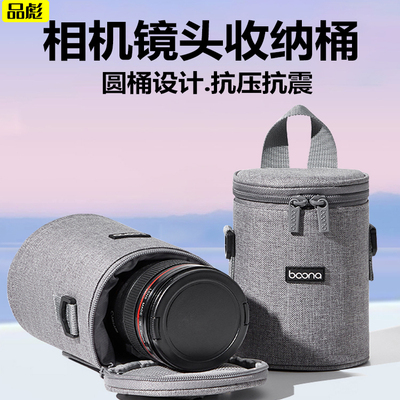 适用于永诺50mm镜头F1.8 YN 35mm1.8 35mm F2 85mm F1.8 11mmF1.8镜头简约便捷收纳桶包17/25/42.5mm F1.7II