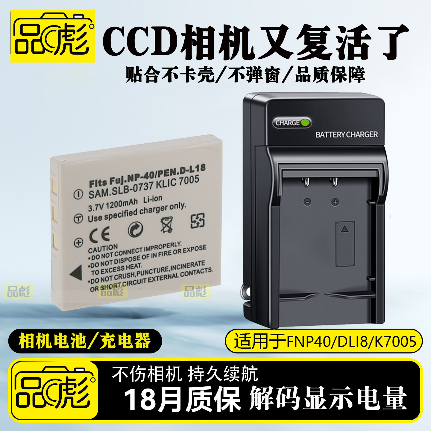 适用于三星SLB-0737 SBL-0837电池充电器Digimax i5 I6 I50 I70 NV3 NV5 NV7 L50 L60 L73 L80 L700 L150相机