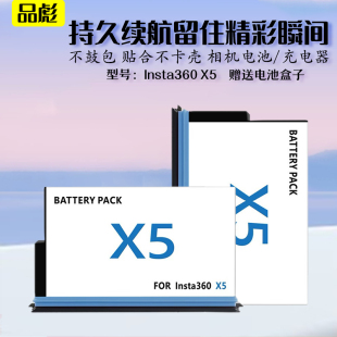 适用于影石Insta360 X5 全景运动相机电池8K高清防抖防水手持摄像机长续航电池充电盒影石X5电池充电器套装