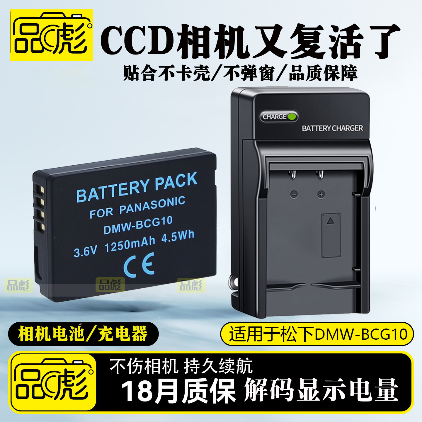适用于松下DMC-TZ7电池充电器