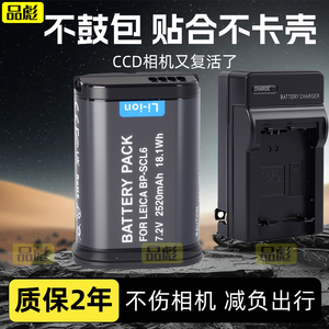 适用于Leica徕卡BP-SCL6 SCL4充电器Q3 Q2 SL3 SL2S SL2 SL TYP 601相机座充莱卡Q3 43 28电池充电器双充电器