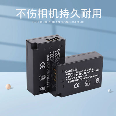 适用于佳能LP-E17电池77D相机