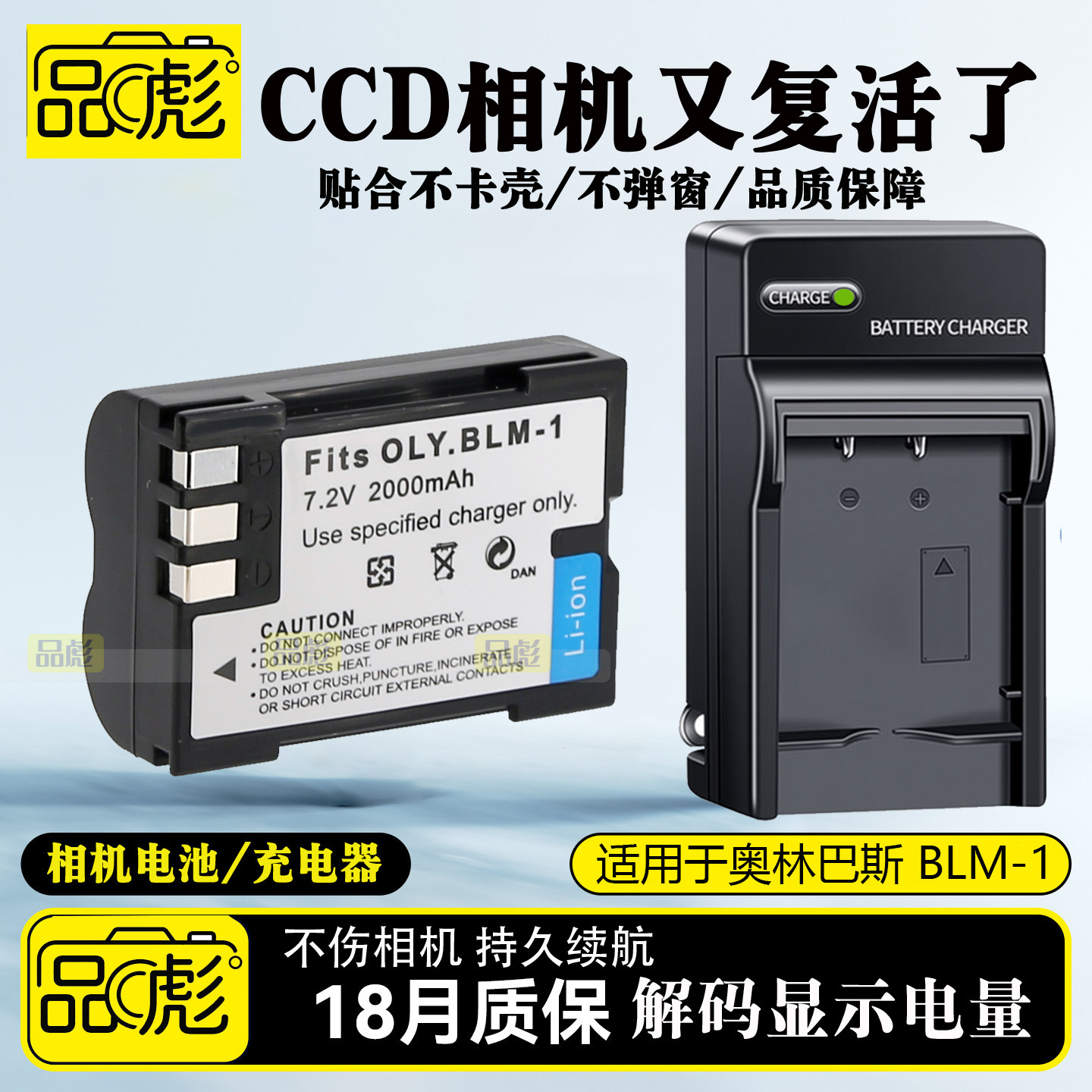 适用于奥林巴斯C8080电池充电器
