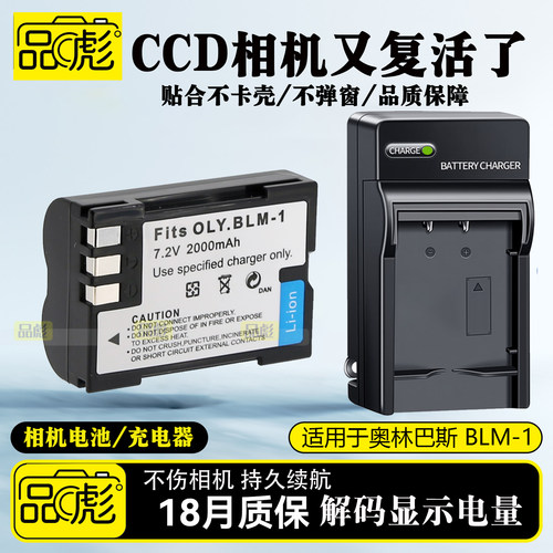 适用于奥林巴斯C8080电池充电器