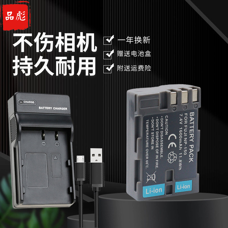 适用于富士FNP-150电池充电器