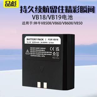 适用于godox神牛VB19 VB18电池V850II V860II二代V850 V860锂电池VB-18逸客机顶闪光灯VB-19专用单反相机顶灯