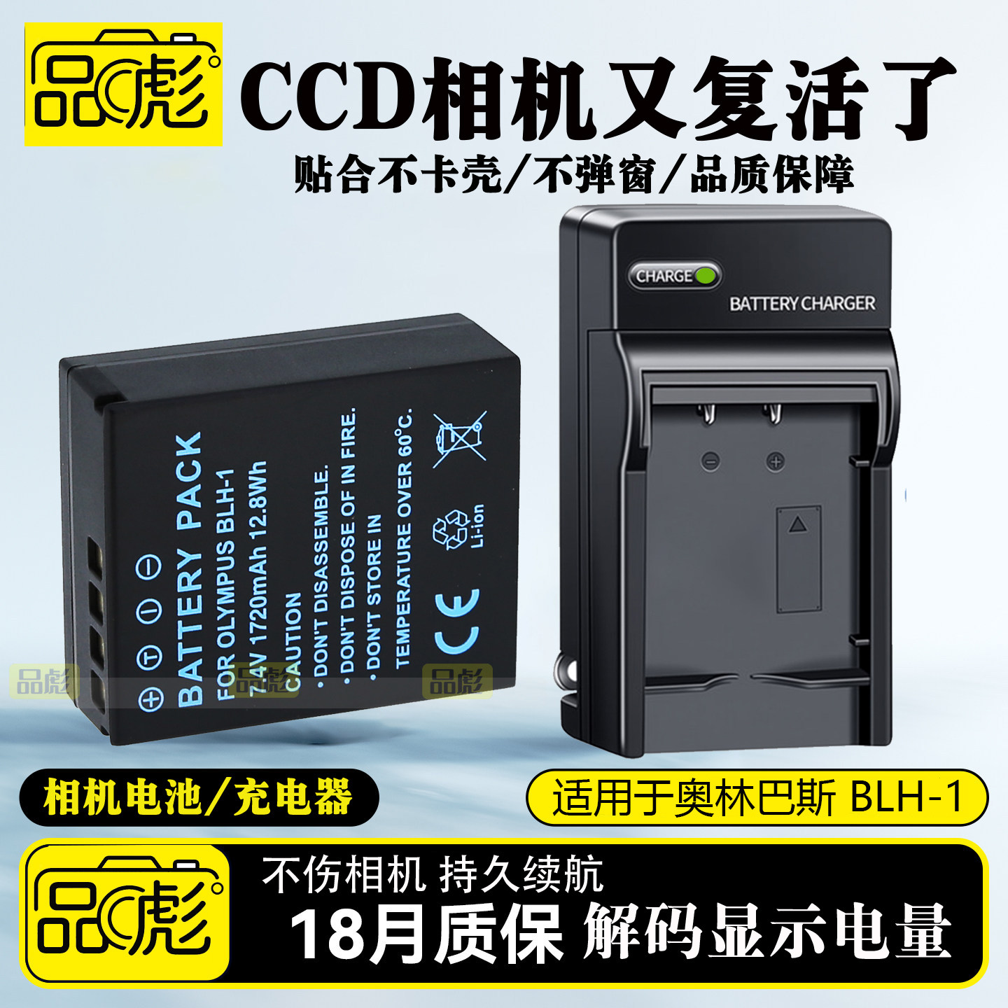适用于奥林巴斯BLH-1电池充电器