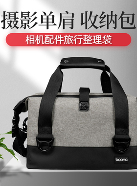 品彪 摄影相机包 适用于索尼A7M4 A7R3 FX6大容量数码单肩包宾得K3 K1 III 富士XT4 松下S5 GH6 多镜头相机包