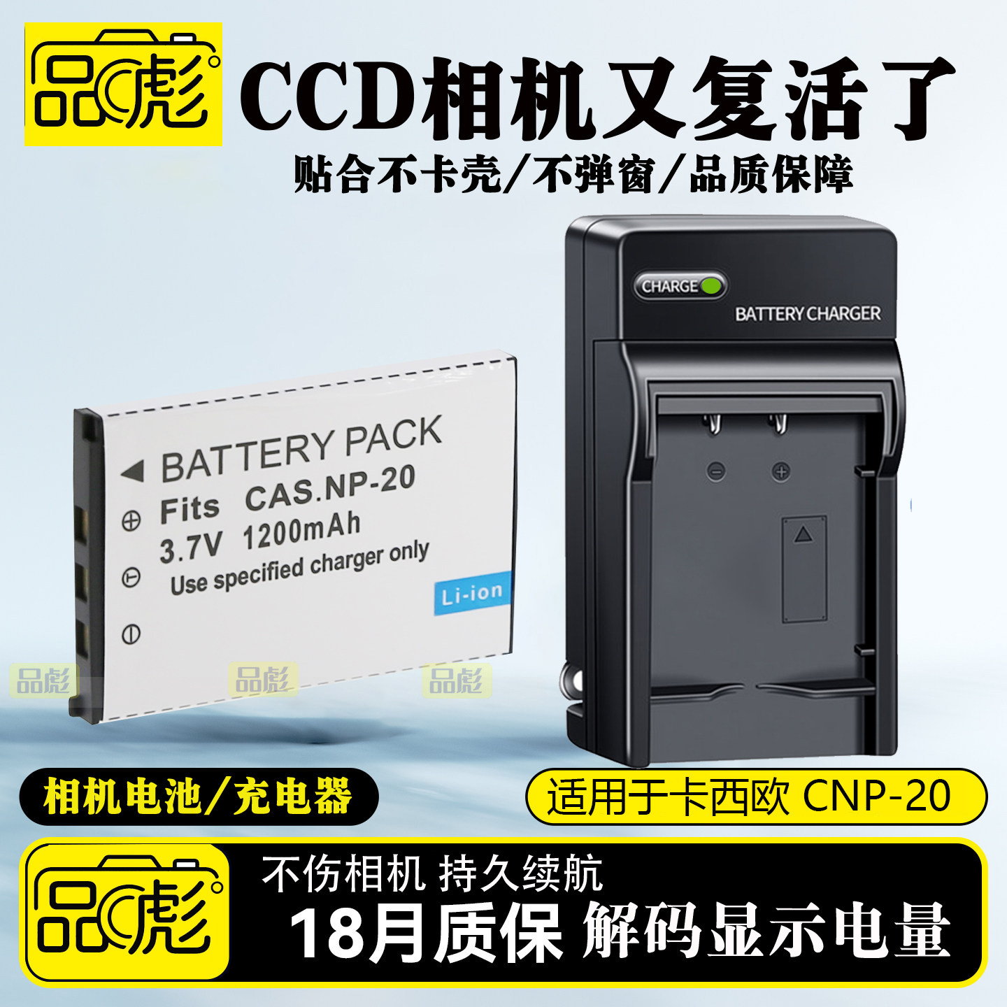 适用于卡西欧S880相机电池充电器