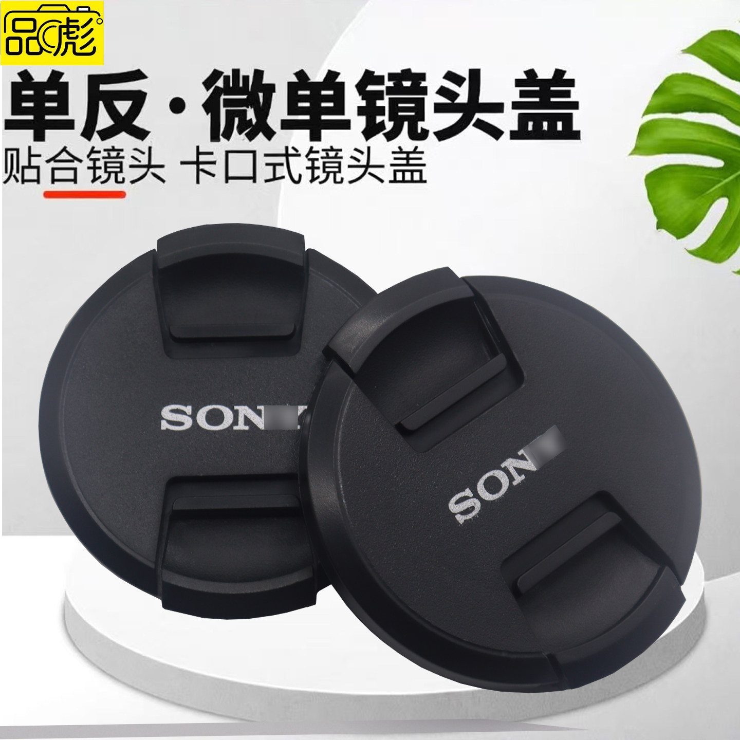 适用于索尼A7M2 A7R3 A7M3 A7R4 A7M5 A7M4 A7S3相机72mm镜头盖24-240mm 18-105 16-35mm F4 70-200mm F4