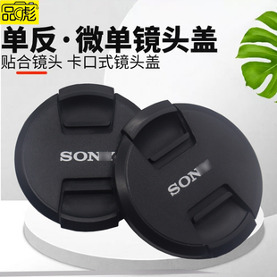 适用于SONY索尼ZV-E1 A6700 A6600 A6500 A6400 A6100 A6000微单相机ZV-E10 A7C A7C2镜头盖26-80 16-50盖子
