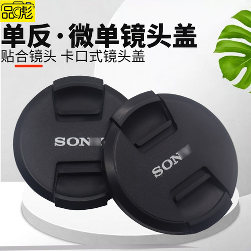 适用于索尼A7M4相机镜头保护盖