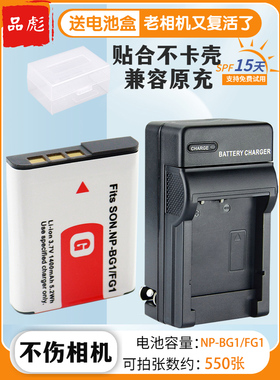 适用于索尼BG1电池CCD照相机充电器FG1 T20 T100 DSC-HX30 HX20 HX10V WX10 HX5 HX7 HX9 H90 WX1 N1 N2座充