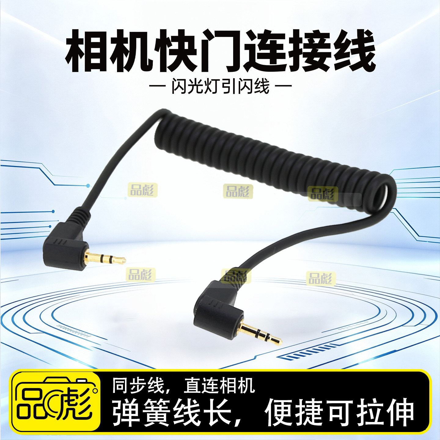 适用于佳能快门线连接线引闪线