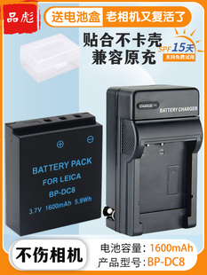 LEICA VARIO TYP107 适用徕卡BP MINI DC8电池座充套装 TYP113 DC8电池相机充电器徕莱卡