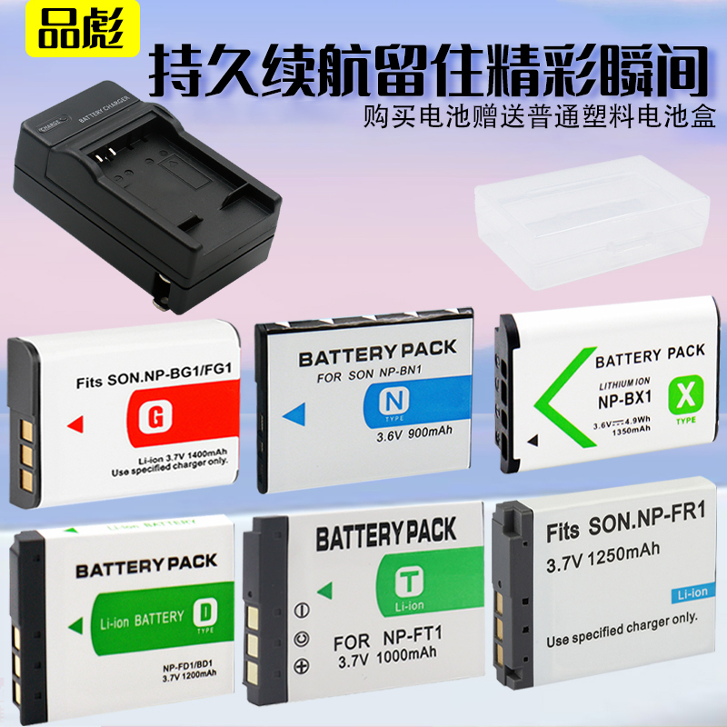 适用于Sony索尼相机电池NP-BG1 BX1 BN1 NP-BN BD1 FD1 FG1 BK1 FR1 FT1数码CCD照相机电池板座充便携卡片机