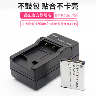 S6700 S32相机充电器 W150 S5200 EL19电池 S6600 S5300 S4200 S6800 S6500 适用于尼康EN S4400 S6400 S4500
