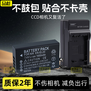 适用于尼康EN-EL20 EN-EL20A电池Coolpix P1000 P1100 P950 AW1 J1 J2 J3 V3 A S1照相机电池充电器座充BMPCC