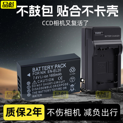 适用于尼康EN-EL20电池充电器