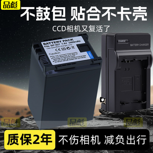 适用于佳能BP-827电池HFG20 HG21 G10 HFM31 HFS30 HF M41 M400 FS406 M31 XA10 M40摄像机充电器BP819 BPB09