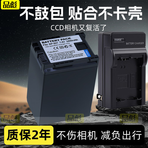 适用于佳能HFM31电池充电器