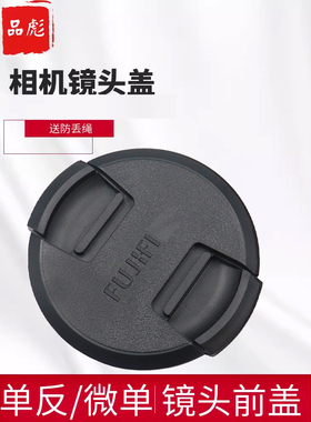 适用于富士82mm镜头盖GF23 GF250 GF45-100 MKX18-55mm XF150-600mm MKX50-135mm中画幅GF250mm F4 R数码相机