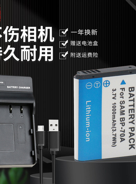 适用于三星BP70A电池充电器PL200 ST30 TL110 ST700 ST150F MV800 ES95 ES90 WB35 WB50F PL20 SL50照相机CCD