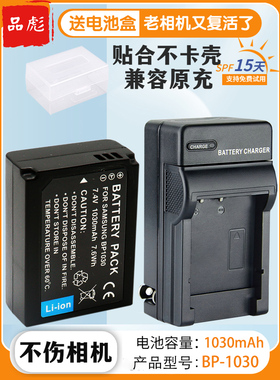 适用三星BP-1030 BP1130电池充电器NX1000 NX1100 NX2000 NX500 NX300 NX200NX210 NX300M电池座充套装BP1030