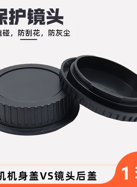适用于佳能机身盖相机前盖 镜头后盖EOS 850D 200DII 800D 77D 760D 750D 700D 650D 600D550D1300D1500D单反