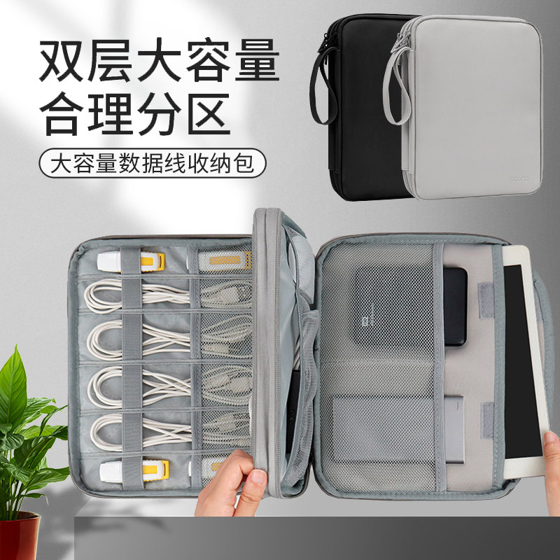 品彪 皮质收纳包 双层大容量数据线U盘充电包收纳包便携式手提袋防水防污 充电器ipad平板保护套耳机线保护包