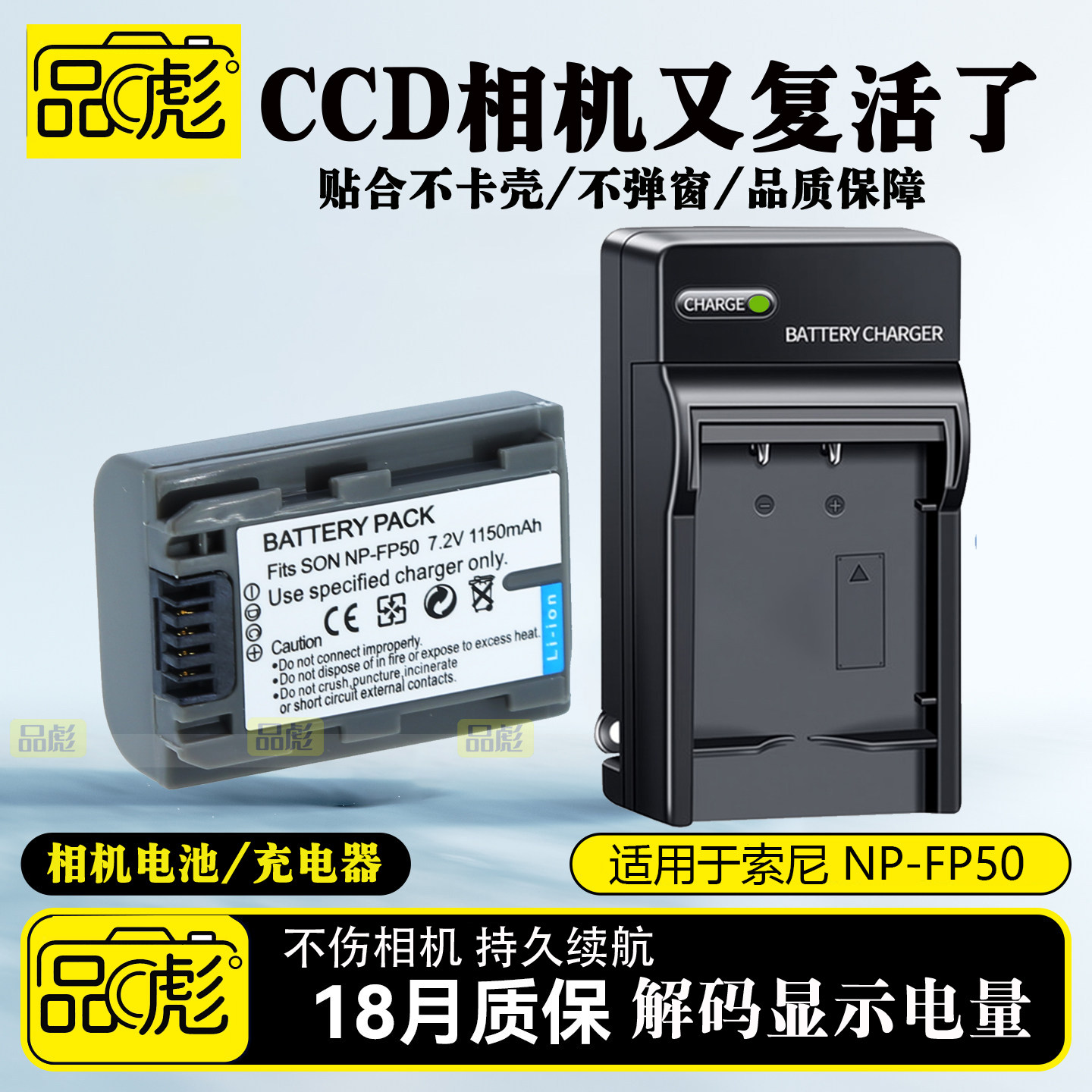适用于索尼NP-FP50电池充电器