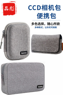 品彪CCD卡片相机包适用于松下PanasonicDMC-FX10小型复古数码索尼DSC-W810 W350 明基BenqDCE1460 佳能相机包