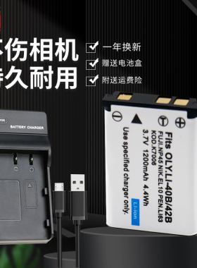适用于富士相机CCD电池np45充电器FNP45 FinePix Z10 Z81 Z91 Z20 Z30 Z31 Z33 Z33 Z35 z37 Z115 Z100Z200FD