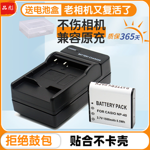适用于欧达摄像机NP40 NP-40电池充电器 AC7 V8 Z8 Z20 V6 HDV-D328 D329 HDV-5310 HDV-Z28 Z25 Z30 Z58 z82