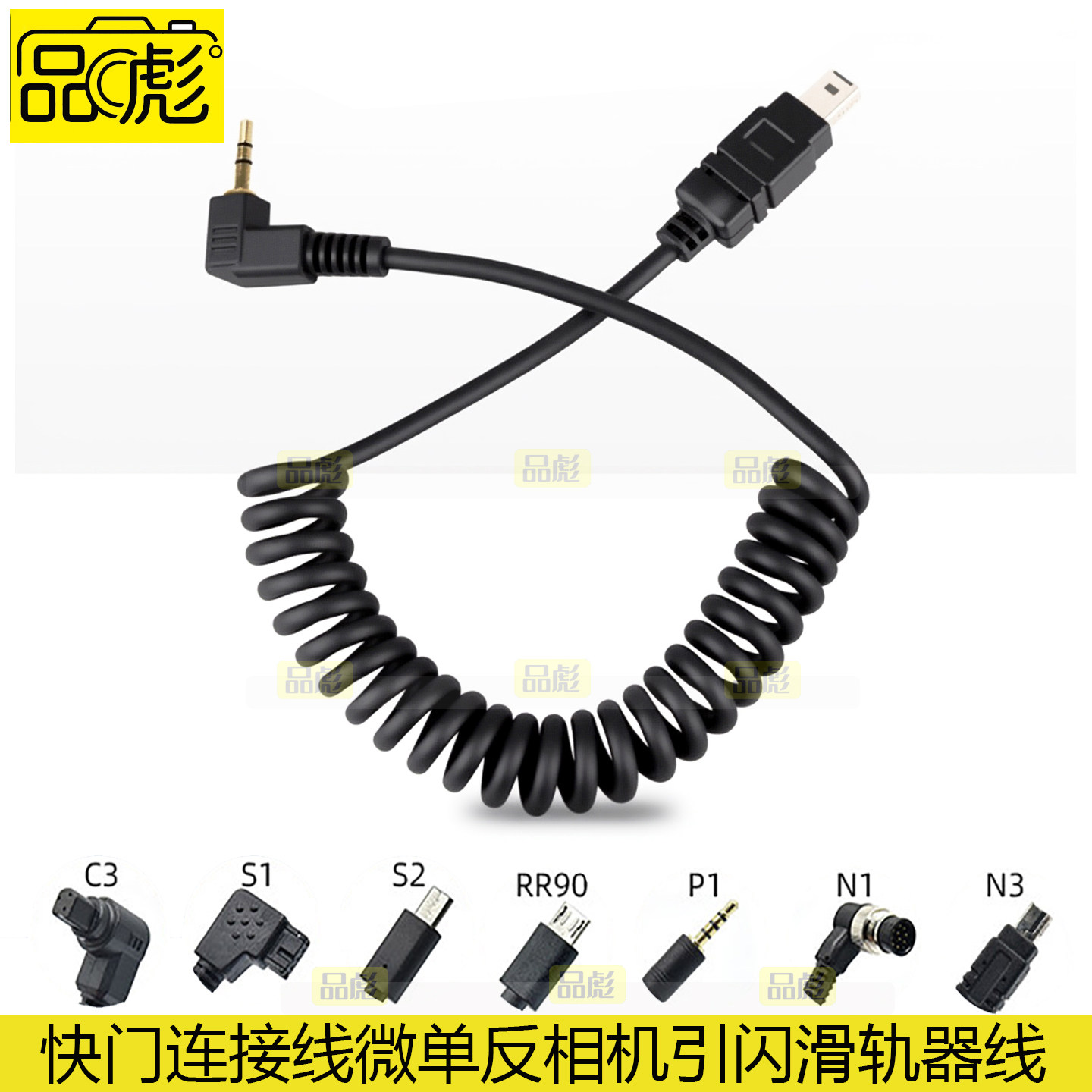 适用于引闪线快门连接线