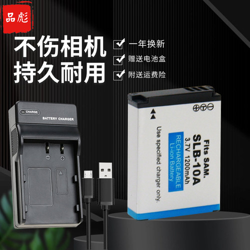 适用于三星WB150F相机电池充电器