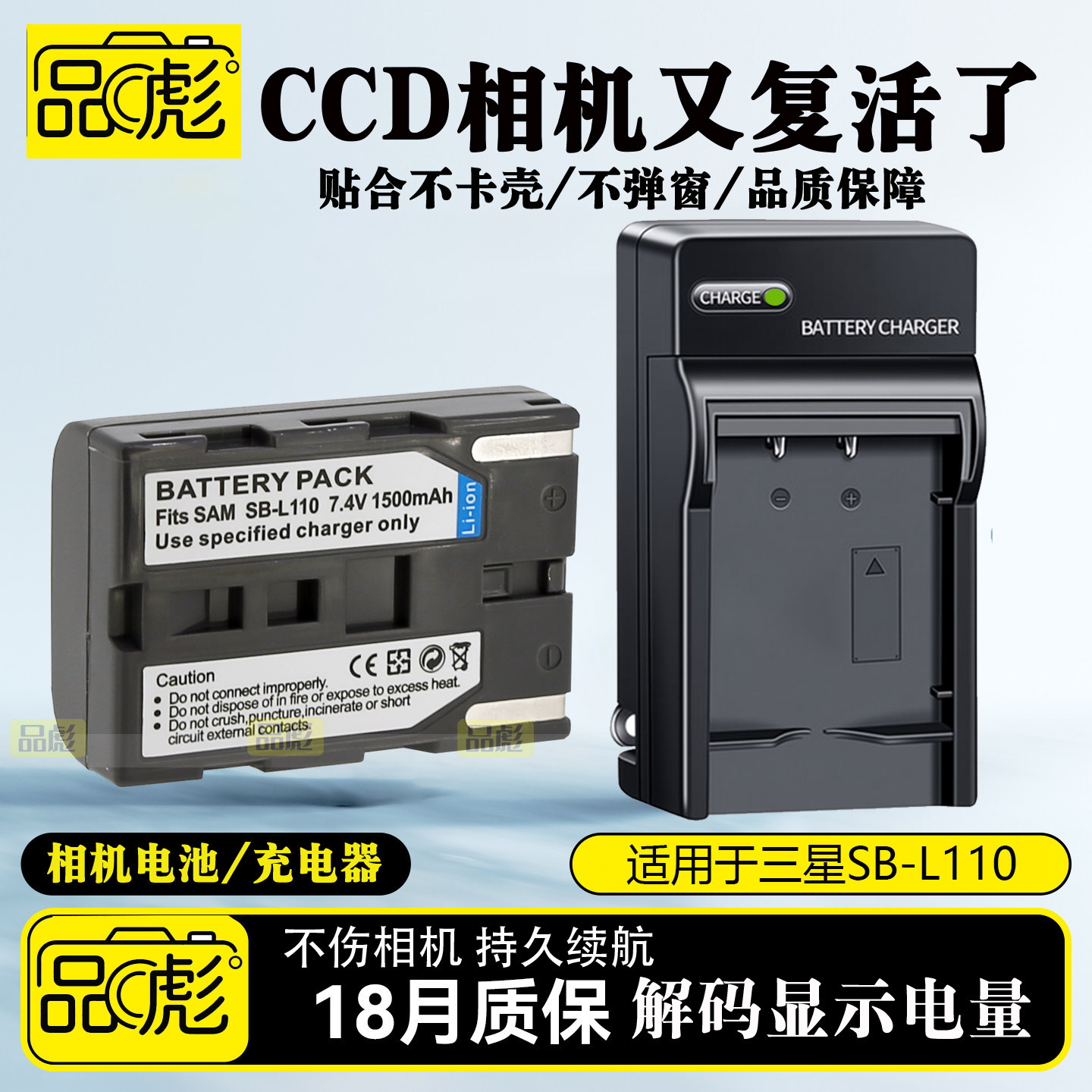 适用于三星SC-D86相机电池充电器