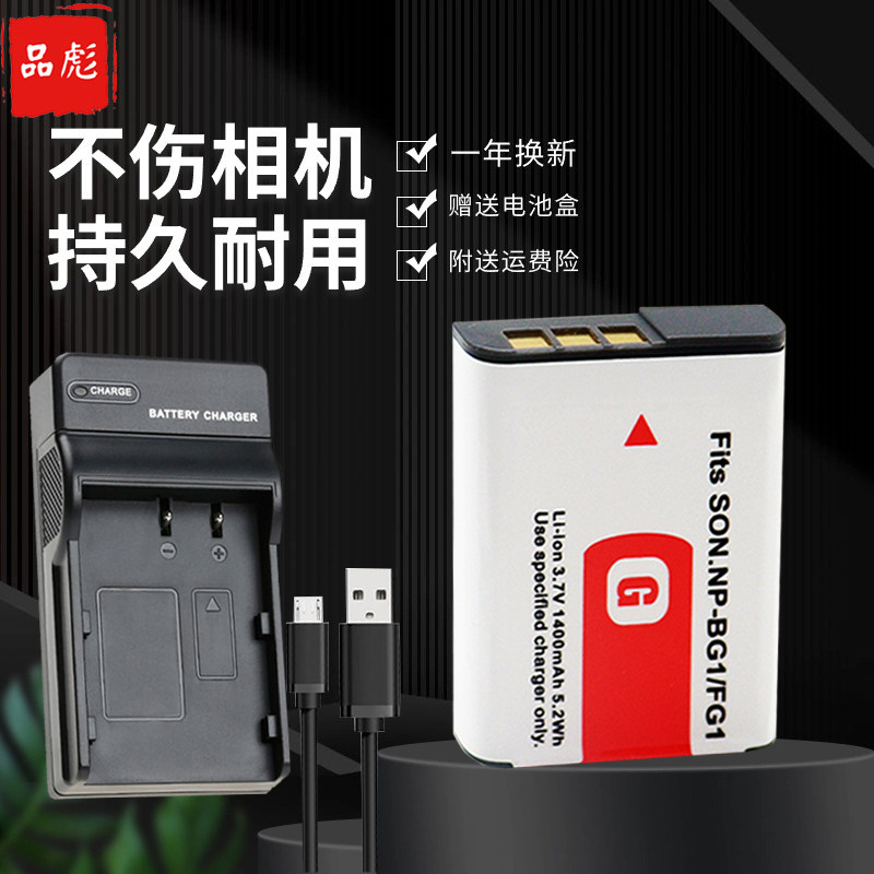 适用于索尼NP-BG1相机充电器