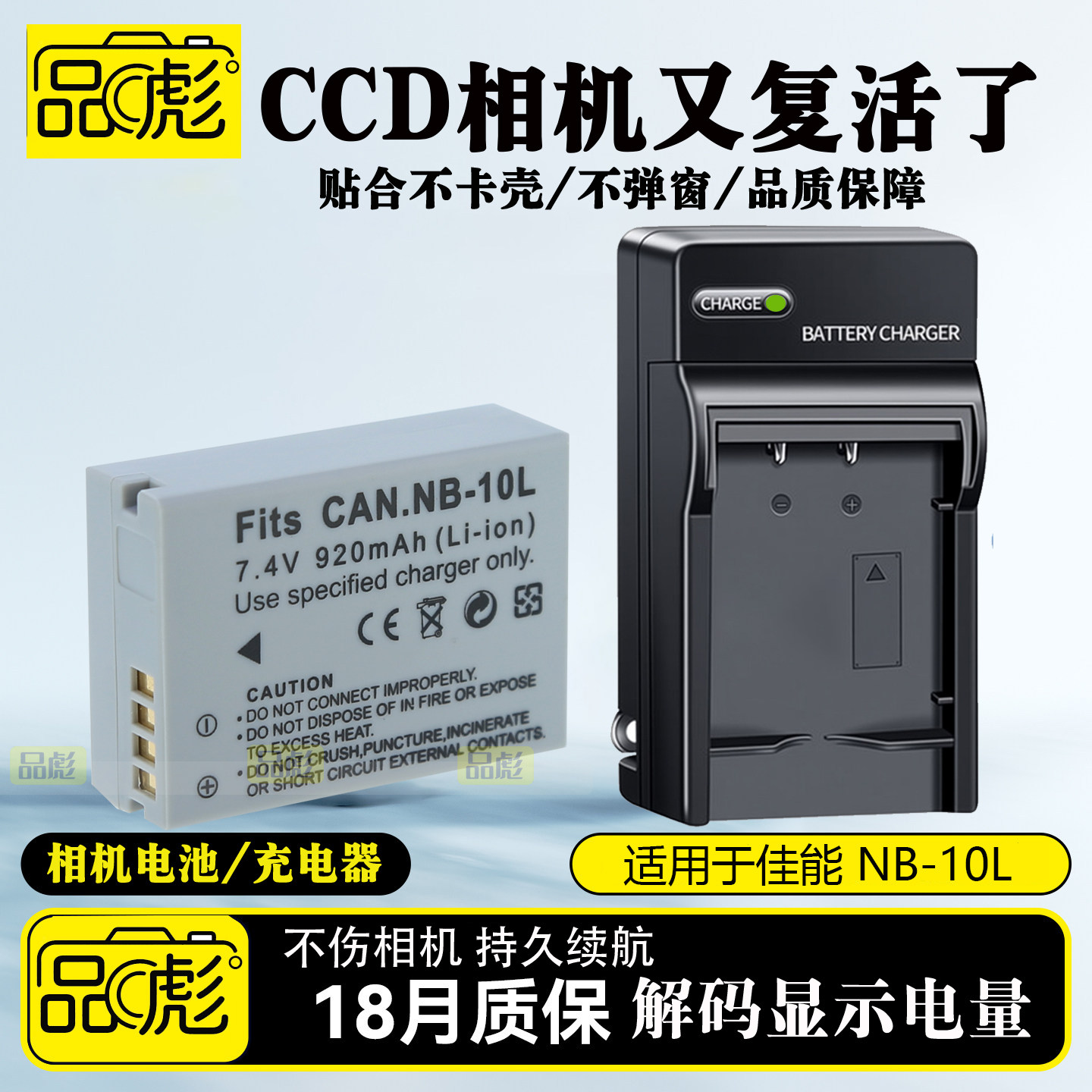 适用于佳能NB-10L电池充电器PowerShot PC1674 PC1680 PC1815 PC1817 PC2010 PC2154 PC2192数码相机电池座充