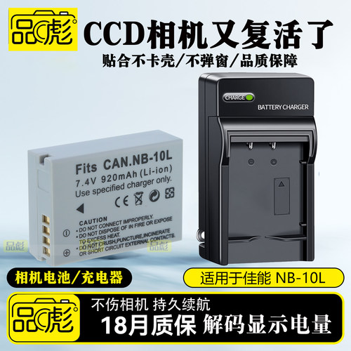 适用于佳能PC1680电池充电器
