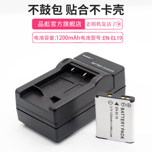 适用相机电池充电器尼康EN-EL19